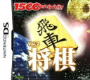 ◆新品【DSソフト】 将棋 1500 DS spirits Vol.2