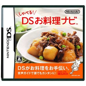 【DSソフト】　しゃべる! DSお料理ナビ　