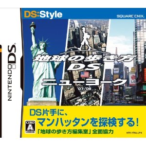 【DSソフト】　地球の歩き方DS ニューヨーク　