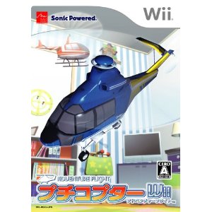 【Wiiソフト】　プチコプターWii アドベンチャーフライト　