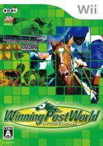 【Wiiソフト】　Winning Post World　ウイニングポスト　ワールド