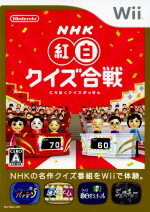 【Wiiソフト】　NHK紅白クイズ合戦　