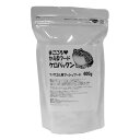 まごころかえるフード ケロパックン 400gツノガエル用マッシュフード