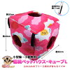 小型猫・小動物用 福桃ペットハウス・キューブ L シープ 福桃ランドオリジナル 小型猫・小動物用 福桃ペットハウス・キューブ L シープ 福桃ランドオリジナル