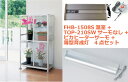 【予約/10月出荷予定】FHB-1508S ヒーターサーモ付小型温室4点セット 送料無料 小型温室+TOP-210SW+ピカヒーターサーモ+ピカ薄型育成灯