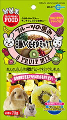 【送料激安】MR-577　8種のくだものミックス　小動物フード　恵みシリーズ・新鮮な果実を食べやすい大きさにカット！マルカン