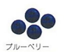 【送料激安】デコパーツ(ブルーベリー4個入り) パジコ