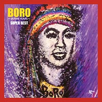 BORO ／スーパー・ベスト(邦楽) 【CDアルバム】