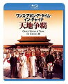 【Blu-ray2枚で3000円】ジェット・リー/ワンス・アポン・ア・タイム・イン・チャイナ 天地争覇 <日本語吹替収録版>【Blu-ray】 【Blu-ray2枚で3000円】ジェット・リー/ワンス・アポン・ア・タイム・イン・チャイナ 天地争覇 <日本語吹替収録版>【Blu-ray】
