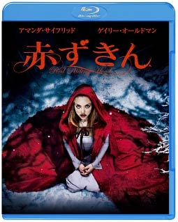 【Blu-ray2枚で3000円】アマンダ・サイフリッド／赤ずきん【Blu-ray】