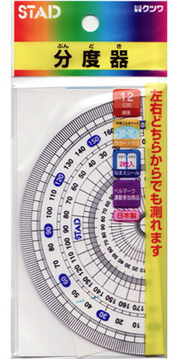 クツワ　メタクリル分度器　12cm【HP120】【メール便配送可能】左右どちらからでも測れる