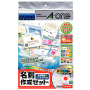 エーワン(A-one) 名刺作成セット180枚分+作成ソフト付【51977】ラベルシート【事務用品】【業務用】【家庭用】【まとめ買い】