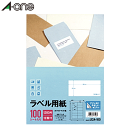 エーワン(A-one) ラベル用紙 12面 100シート【77508】ラベルシート【事務用品】【業務用】【家庭用】【まとめ買い】