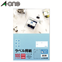 エーワン(A-one) ラベル用紙 24面 100シート【77514】ラベルシート【事務用品】【業務用】【家庭用】【まとめ買い】