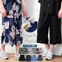 送料無料 レーヨン リラックス ハーフ ガウチョパンツ ブラック ホワイト ネイビー ブルー M L XL サイズ