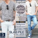 送料無料 Tシャツ メンズ スラブ織 Vネック 無地 ポケット付 抗菌防臭加工 パイル素材 半袖 半袖ニット 黒 白 カットソー トップス ティーシャツ 通販 新作 あす楽 人気 おしゃれ 服 春 夏 トップイズム ネコポス