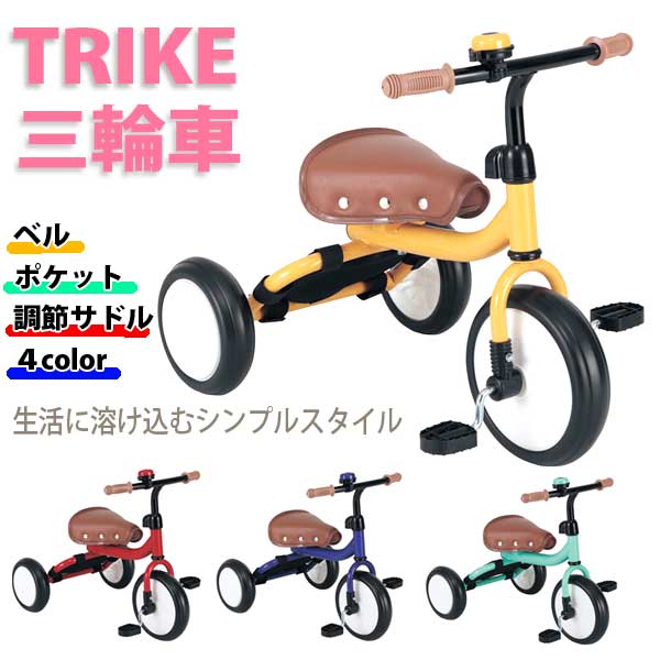 【同梱不可】TRIKE（トライク） mimi Simple Tricyele 三輪車(02…...:topone:10001674