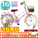 2017冬新作☆16インチキッズサイクル...