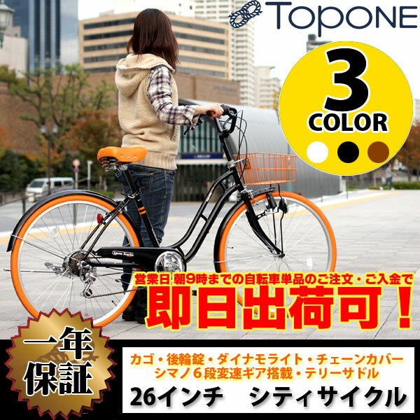 自転車カゴ付通販TOPONE自転車 ...