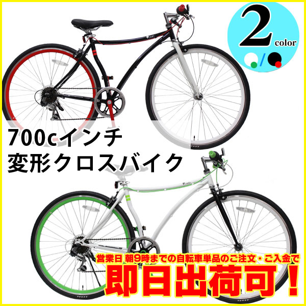 【自転車単品】 自転車 クロスバイク 700c 白 黒 ホワイト ブラック ディープリム …...:topone:10002582