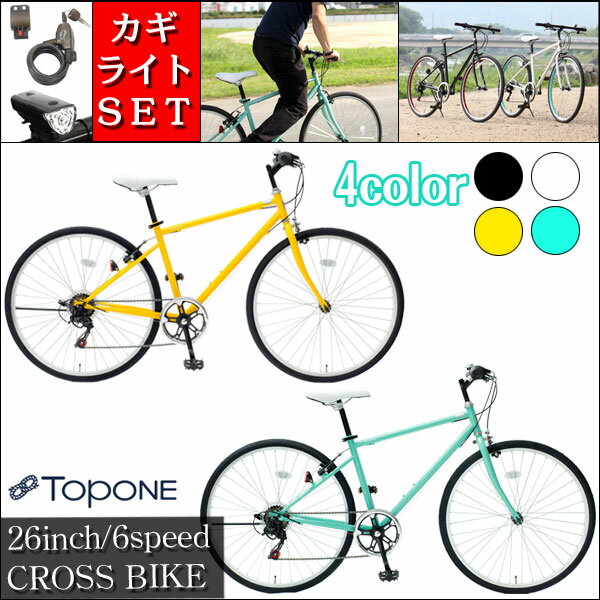 自転車 クロスバイク 26インチ MCR266-29【RCP】...:topone:10000510