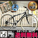 自転車 700c クロスバイク 送料無料 お勧め自転車 【カギ&ライトセット】人気お勧めおすすめ 激安自転車最軽量 人気 クロスバイク 700c 27インチ自転車じてんしゃ 泥除け付 6段変速TOPONE自転車クロスバイク 自転車 おすすめ超軽量N-TCB7006-