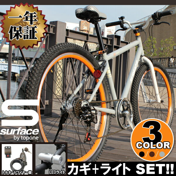 自転車 26インチ クロスバイク マウンテンバイク MTB　おすすめ自転車★カギ・ライト付き特別セット★26インチ　クロスバイク ストリート　マウンテンバイク 人気自転車通販自転車 6段変速TOPONEマウンテンバイク おすすめ超軽量SST266-17【8/17までの特別価格】自転車お勧め初心者におすすめ26インチクロスバイク自転車通販自転車超軽量人気じてんしゃ激安