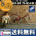 ■送料無料FBC206BR(ブラウン) チェーンカバー・リアキャリア付き20インチ折りたたみ自転車　通販 6段変速折り畳み自転車折畳み自転車じてんしゃ折畳自転車TOPONE自転車メーカーclassicalクラシカル折りたたみ自転車 通販 自転車 サス付 おしゃれ 人気 お勧め じてんしゃ jitensya おすすめ ％OFF メンズレディース 取扱店 メーカー 保証 安心 激安 お得 キャンペーン