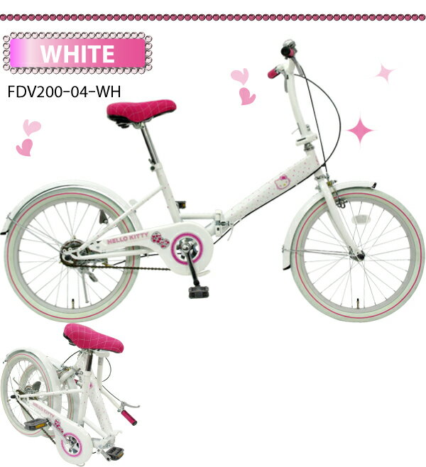 折りたたみ自転車20インチ折り畳み自転車HELLO KITTY/ハローキティデコ自転車チェーンカバー6段変速ラインストーンがキラキラ輝くハローキティの自転車FDV200-04-PW/パールホワイトTOPONEメーカー