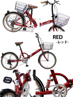 【送料無料】自転車折りたたみ20インチ折りたたみ自転車20インチ自転車6段変速折り畳み自転車前カゴサスペンション付カゴ付FS206LL-37-TOPONE【RCP】