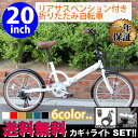 折りたたみ自転車 20インチ 送料無料 人気 お勧め おすすめ 折り畳み自転車【カギ・ライトSET♪】 簡単取り付け前カゴ6段変速20インチ折りたたみ自転車TOPONEカゴ付超軽量FS206LL-37折りたたみ自転車 20インチ自転車【RCP】