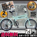 自転車 20インチ 送料無料 ミニベロ 小径自転車 20インチ おすすめお勧め自転車【カギ・ライトSET】20インチ ミニベロ(小径車)自転車通販 6段変速TOPONE自転車デザインおしゃれ小径車 20インチカギ付ライト付超軽量NPP206-17