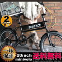 自転車 20インチ 送料無料 ミニベロ 小径自転車 おしゃれ自転車 20インチ おすすめお勧め自転車 20インチ ミニベロ(小径車)デザインバイク自転車通販 6段変速TOPONE自転車デザインおしゃれ小径車 20インチ超軽量NPP206-17