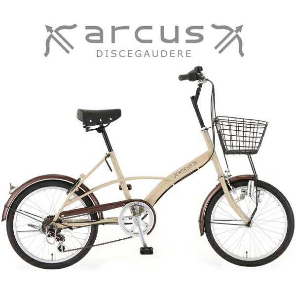 【送料無料】arcus（アルクス）20インチシティサイクル(カフェラテ)【20-LMT-ARDB】【シマノ6段変速ギア・カギ・カゴ・ライト・ミニベロ】【小径車/街乗り/フロントバスケット/後輪錠/ダイナモライト】S-TECH(サカモトテクノ)