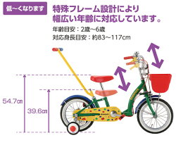 【送料無料】【カジキリ自転車】ダイヤブロック14インチ子供用自転車グリーン『保護者の方が押し棒で進行方向をサポート!低床フレームで乗りやすいデザインに。』【DIABLOCK】【14-AR-DB】幼児用自転車S-TECH(サカモトテクノ)