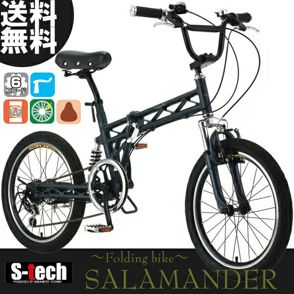【送料無料】SALAMANDER（サラマンダー）アルミ20インチ折りたたみ自転車(マットブ…...:topone:10001770