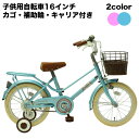 【1/20限定★対象自転車ポイント10倍!】2017冬新作☆...