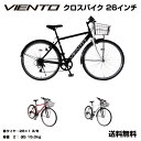 【送料無料】自転車 クロスバイク カゴ付 26インチ 自転車 トップワン 6段変速 カゴ 泥除け クロスバイク TOPONE 自転車 新生活 26インチ 自転車 シティサイクル T-MCA266-43【RCP】