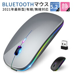 「最新版 Bluetooth5.2」ワイヤレスマウス USB充電式 マウス 薄型 静音 軽量 光学式 高精度 2.4GHz 3段調節可能DPI 有線マウス 無線マウス 有線 無線両対応 Mac/Windows/PC/Laptop/Macbookなど多機種対応 在宅勤務 オフィス 出張に最適 ギフト 母の日