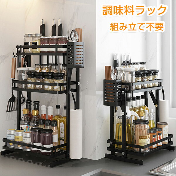 調味料ラック 2段 包丁・まな板スタンド付き (FIRINER)