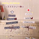 クリスマス 飾り クリスマスツリーペンダント 木製 吊り ドア 窓 新年 クリスマスツリーオーナメント 室内 家の装飾 クリスマスツリー装飾 木製吊り下げリース 吊り飾り 装飾 クリスマス雰囲気 パーディー デコレーション インテリア用品 おしゃれ 誕生日 雰囲気 プレゼント