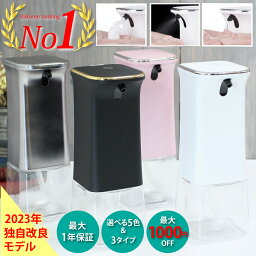 【最新改良モデル】【楽天1位8冠】壁掛けOK 最大1000円OFF【選べる5色＆3タイプ 高評価続々】 ソープディスペンサー 壁掛けOK 自動 おしゃれ オートディスペンサー 電池式 非接触 <strong>詰め替え</strong> 高感度センサー搭載キッチン 防水 ハンドソープ 在庫あり