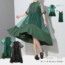 『シースルーチュールワンピース ノースリーブワンピース 2点セット 』 透け 重ね着