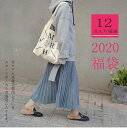 【合計12点★シューズ入り】 福袋 2020 とらみ 1万円 福袋 レディース 服 12点で税抜10000円!【送料無料】