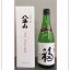 八海山 (はっかいさん)限定純米吟醸 8月8日詰め 720ml 【日本酒】【新潟/八海醸造】【御祝酒】【福】【縁起物】【限定】