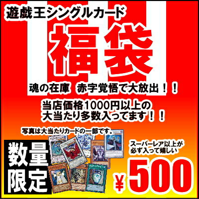 アビス・ライジングのカードも封入済み　★送料無料★　【遊戯王カード】　≪遊戯王　福袋≫　オリジナルパック　：　【エンタメ福袋】《 トレカ魂 》アビス・ライジングのカードも封入しました　遊戯王　福袋　トレカ魂　オリジナルパック