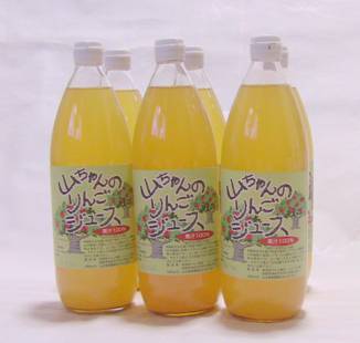 須坂市　山吉果樹園　「無添加リンゴジュース」1,000ml×6本