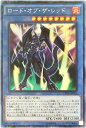 遊戯王 ロード・オブ・ザ・レッド CPD1-JP016 コレクターズ【ランクA】【中古】