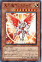 遊戯王 大天使クリスティア SD20-JP012 ノーマル【ランクA】【中古】