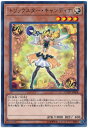 遊戯王 トリックスター・キャンディナ COTD-JP008 レア【ランクA】【中古】